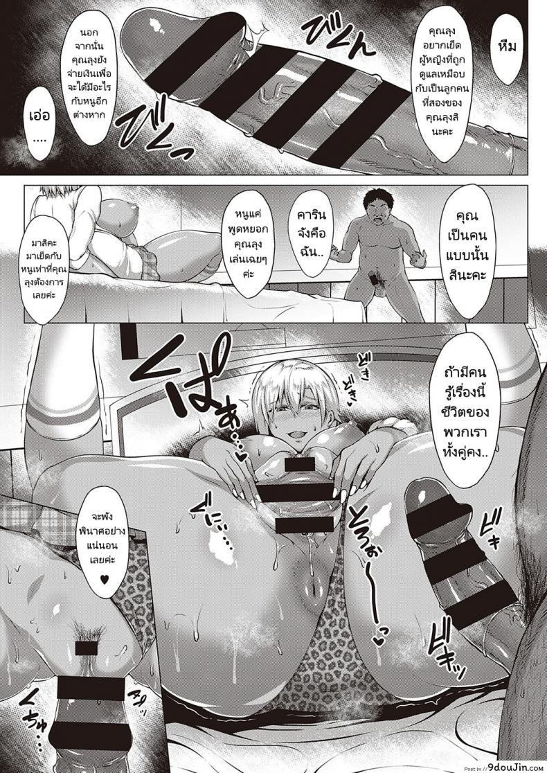 อ่านโดจิน ลูกสาวเพื่อนที่เรียกเราว่าคุณพ่อ [Saint Shiro] Natsu no Saikai -Summer Reunion แปลไทย หน้าที่ 11