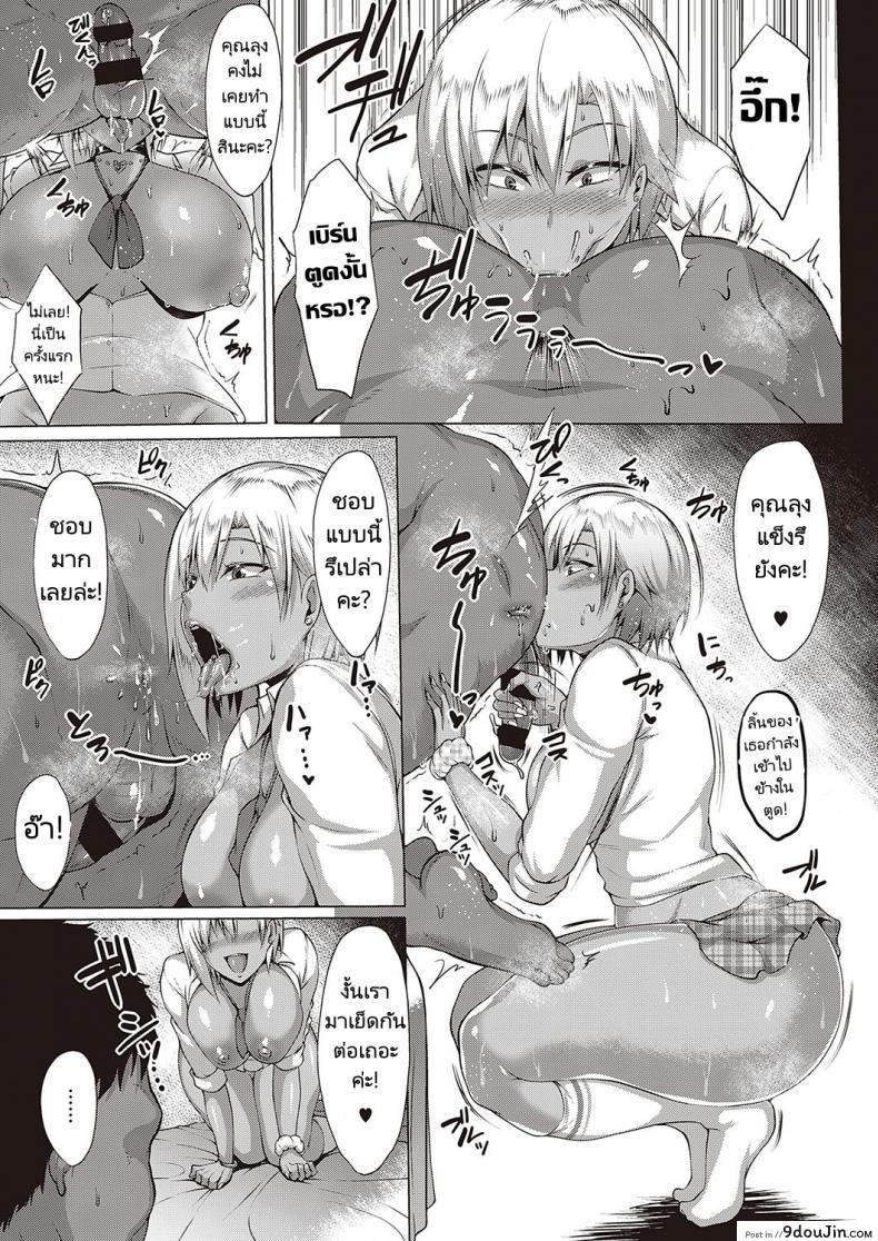 อ่านโดจิน ลูกสาวเพื่อนที่เรียกเราว่าคุณพ่อ [Saint Shiro] Natsu no Saikai -Summer Reunion แปลไทย หน้าที่ 15