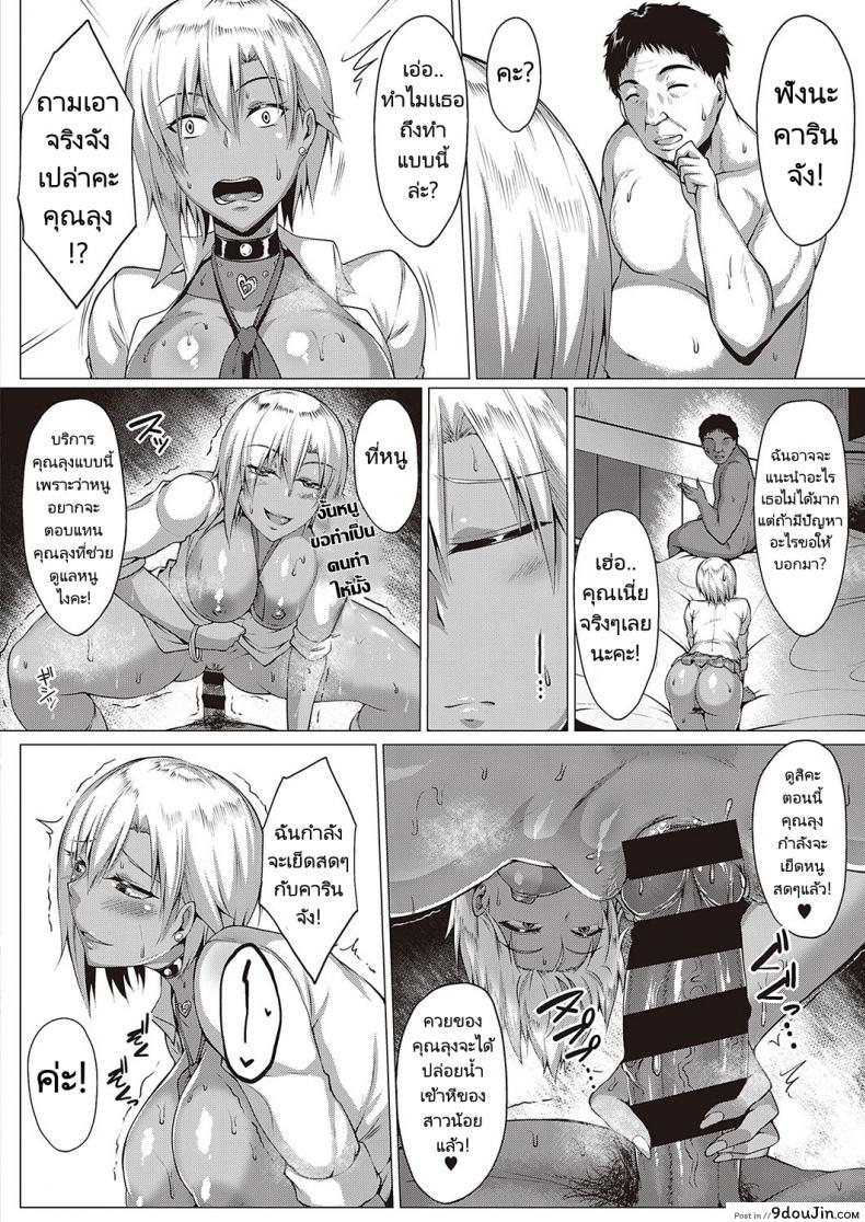 อ่านโดจิน ลูกสาวเพื่อนที่เรียกเราว่าคุณพ่อ [Saint Shiro] Natsu no Saikai -Summer Reunion แปลไทย หน้าที่ 16