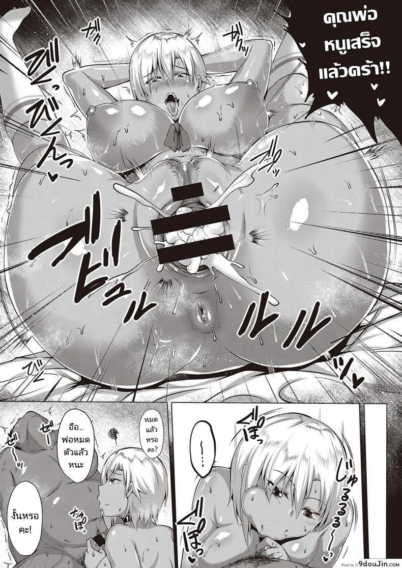 อ่านโดจิน ลูกสาวเพื่อนที่เรียกเราว่าคุณพ่อ [Saint Shiro] Natsu no Saikai -Summer Reunion แปลไทย หน้าที่ 21