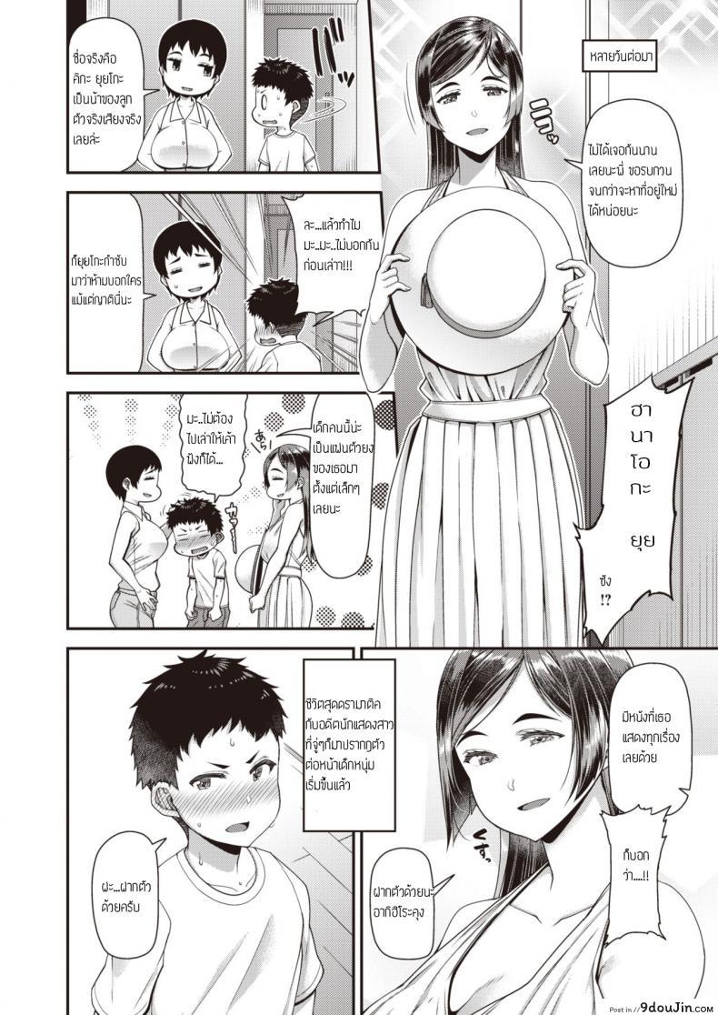 อ่านโดจิน หน้าร้อนของผม [Satsuki Imonet] Iro Musubi หน้าที่ 2