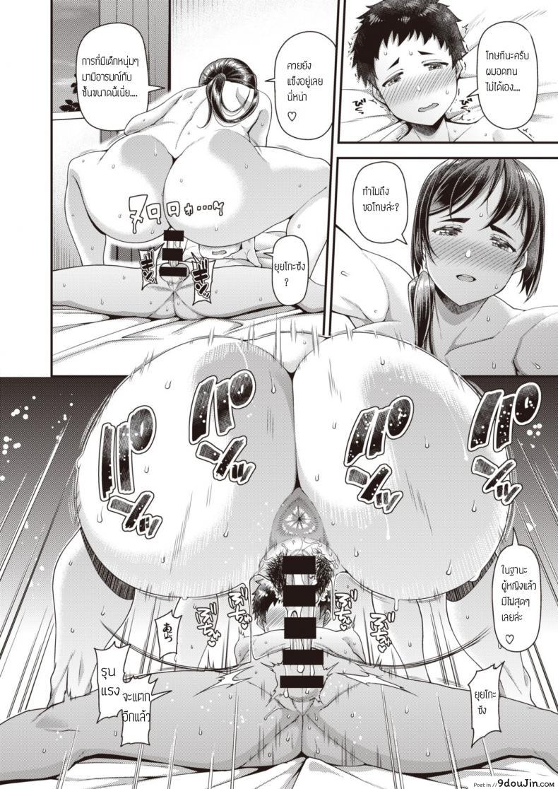 อ่านโดจิน หน้าร้อนของผม [Satsuki Imonet] Iro Musubi อ่านฟรี หน้าที่ 12