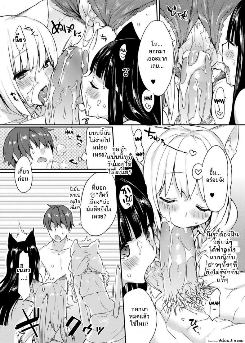 อ่านโดจิน [Tikisou Takeda] Nyan Nyan Dai Sakusen | Nyan Nyan Operation (แปลไทย) หน้าที่ 19