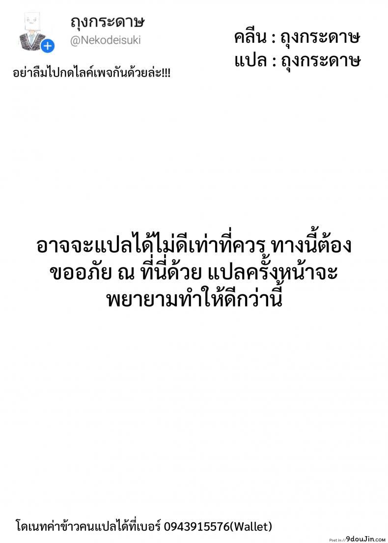 อ่านโดจิน [Tikisou Takeda] Nyan Nyan Dai Sakusen | Nyan Nyan Operation (แปลไทย) หน้าที่ 21