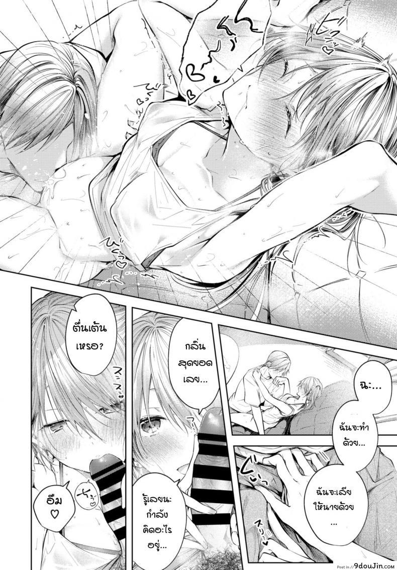 อ่านโดจิน วันปกติสุขของเราสองพี่น้อง [Koshino] Sister Zenpen (อ่านฟรี) หน้าที่ 7