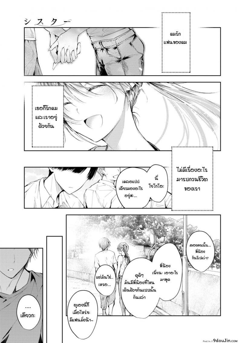 อ่านโดจิน วันปกติสุขของเราสองพี่น้อง [Koshino] Sister Zenpen (อ่านฟรี) หน้าที่ 18