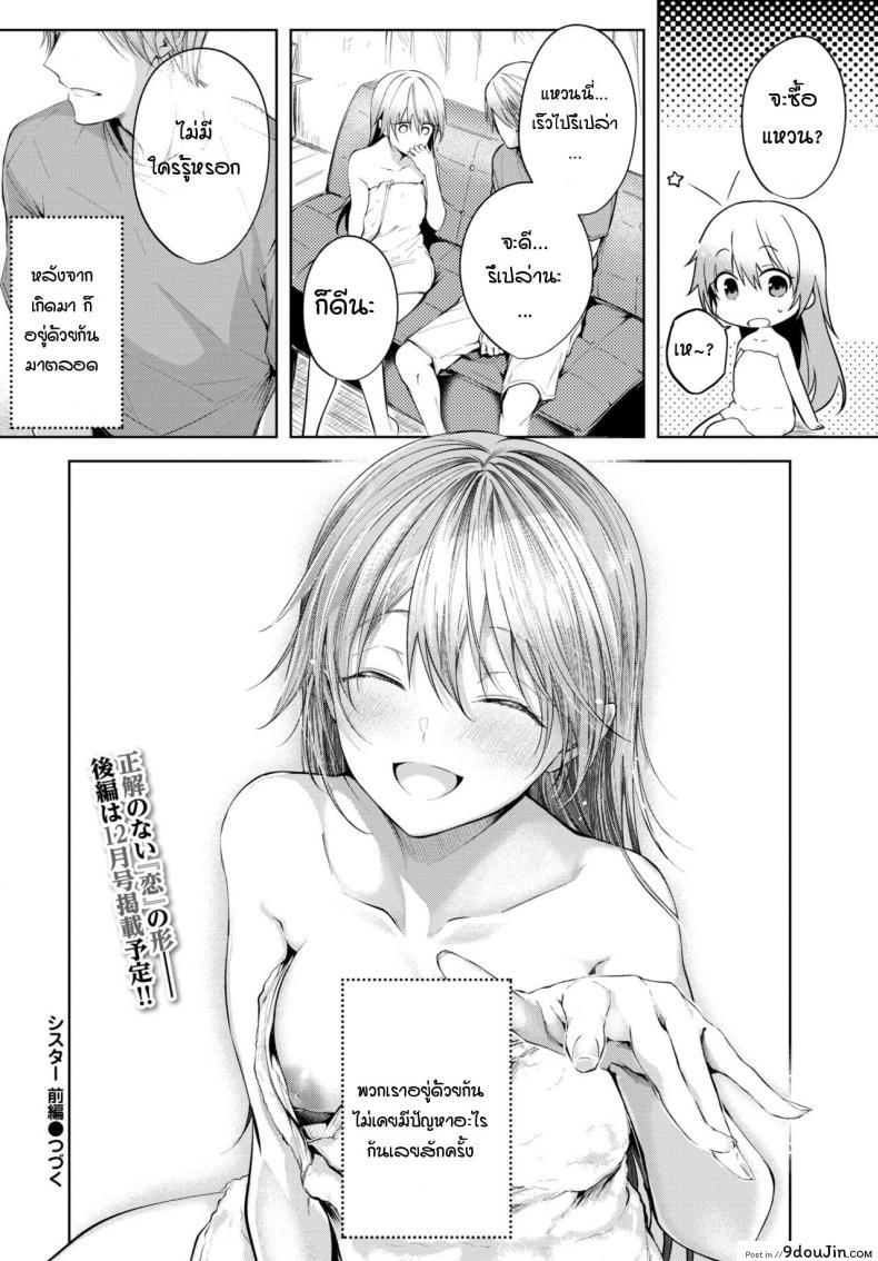 อ่านโดจิน วันปกติสุขของเราสองพี่น้อง [Koshino] Sister Zenpen (อ่านฟรี) หน้าที่ 19