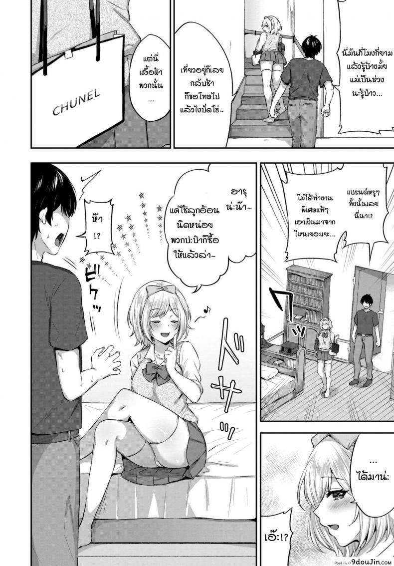 อ่านโดจิน เปลี่ยนจากสาวน้อยเสี่ยมาเป็นสาวน้อยพี่ [Kakino Nashiko] Anikatsu หน้าที่ 2