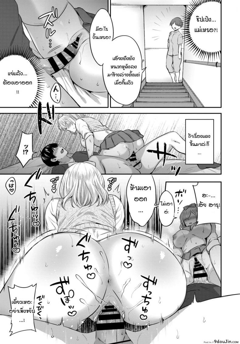 อ่านโดจิน เปลี่ยนจากสาวน้อยเสี่ยมาเป็นสาวน้อยพี่ [Kakino Nashiko] Anikatsu (แปลไทย) หน้าที่ 11