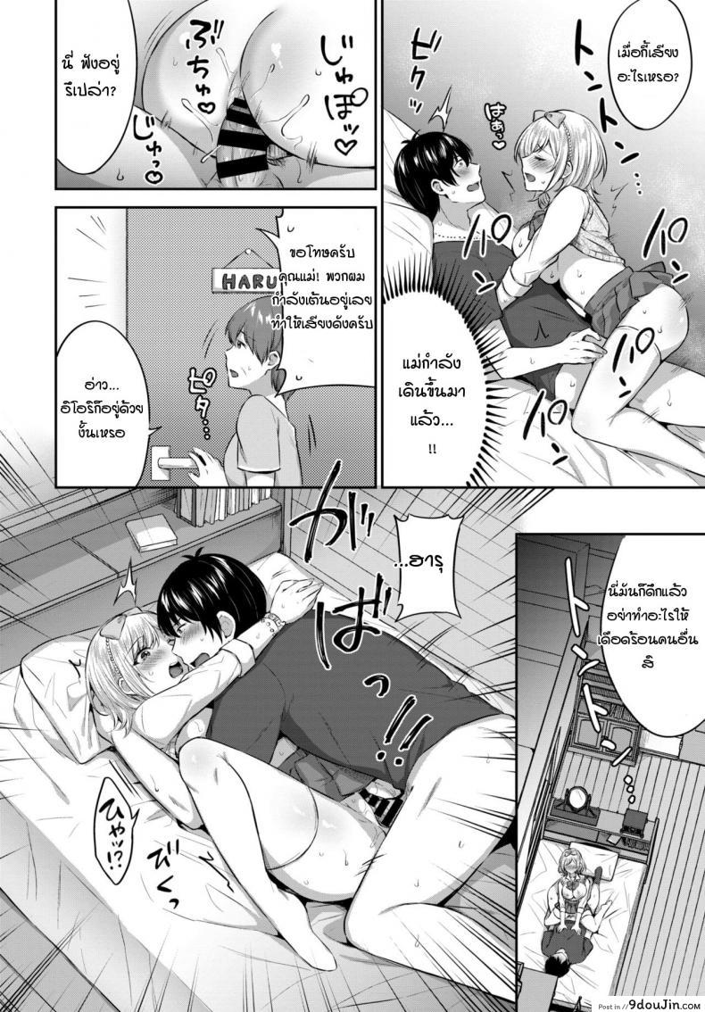 อ่านโดจิน เปลี่ยนจากสาวน้อยเสี่ยมาเป็นสาวน้อยพี่ [Kakino Nashiko] Anikatsu (แปลไทย) หน้าที่ 12
