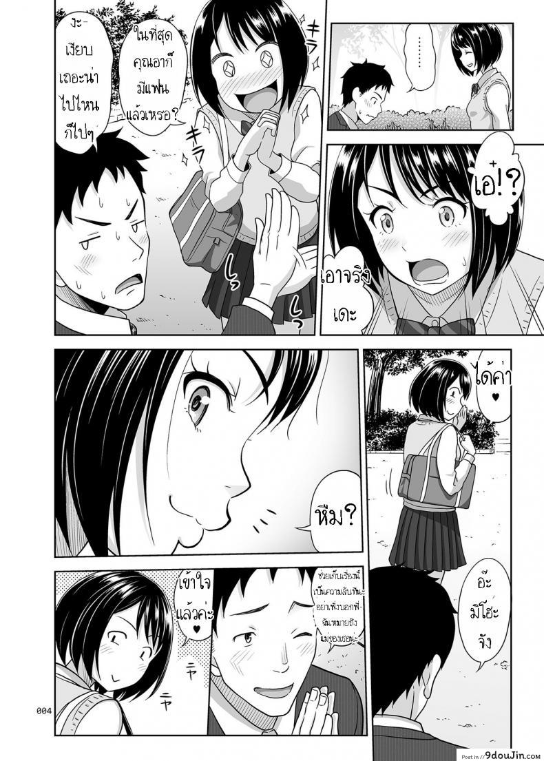 อ่านโดจิน ทดลองแผนเดท [antyuumosaku (Malcorond)] Meikkousei na Syoujo no Ehon (อ่านฟรี) หน้าที่ 3