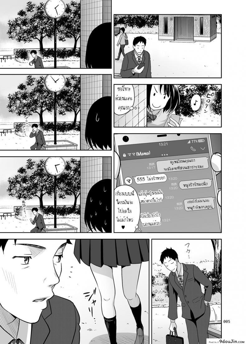 อ่านโดจิน ทดลองแผนเดท [antyuumosaku (Malcorond)] Meikkousei na Syoujo no Ehon (อ่านฟรี) หน้าที่ 4