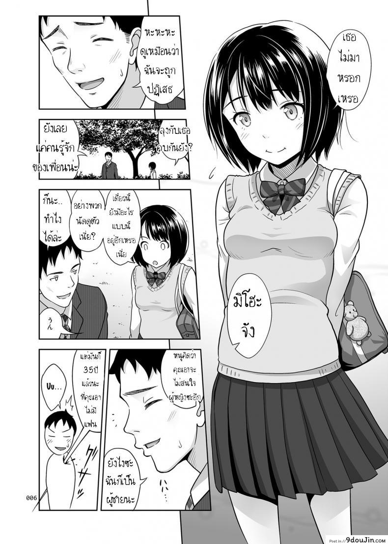 อ่านโดจิน ทดลองแผนเดท [antyuumosaku (Malcorond)] Meikkousei na Syoujo no Ehon (อ่านฟรี) หน้าที่ 5