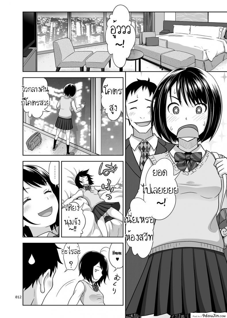 อ่านโดจิน ทดลองแผนเดท [antyuumosaku (Malcorond)] Meikkousei na Syoujo no Ehon (อ่านฟรี) หน้าที่ 11