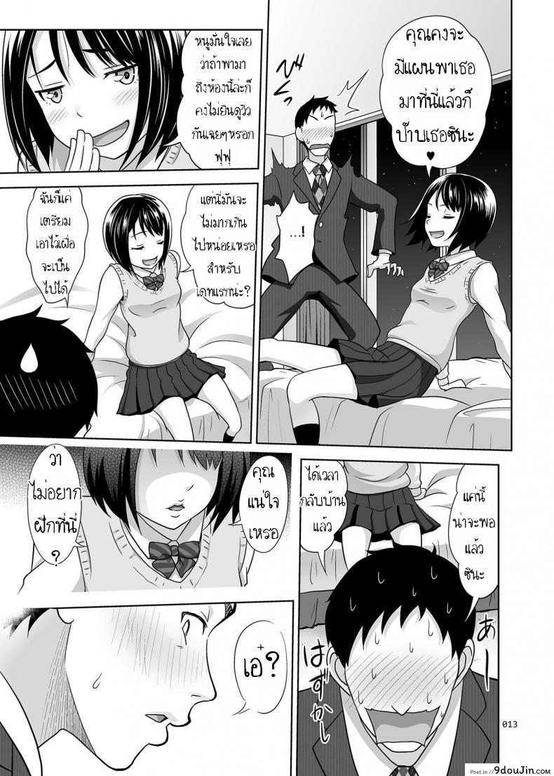 อ่านโดจิน ทดลองแผนเดท [antyuumosaku (Malcorond)] Meikkousei na Syoujo no Ehon (อ่านฟรี) หน้าที่ 12