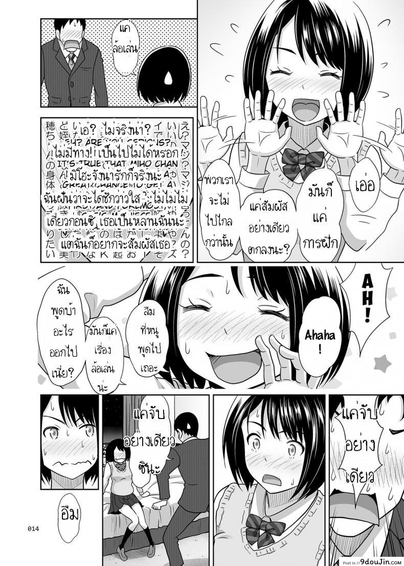 อ่านโดจิน ทดลองแผนเดท [antyuumosaku (Malcorond)] Meikkousei na Syoujo no Ehon (อ่านฟรี) หน้าที่ 13