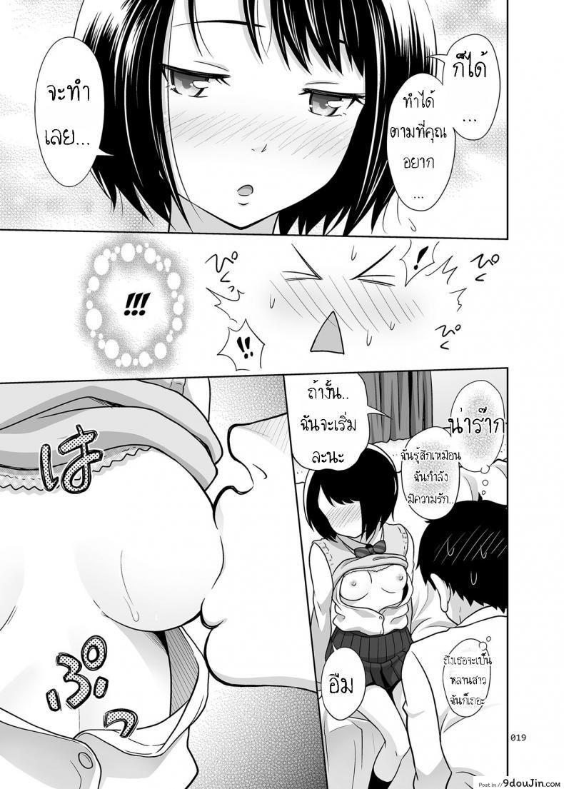 อ่านโดจิน ทดลองแผนเดท [antyuumosaku (Malcorond)] Meikkousei na Syoujo no Ehon (อ่านฟรี) หน้าที่ 18