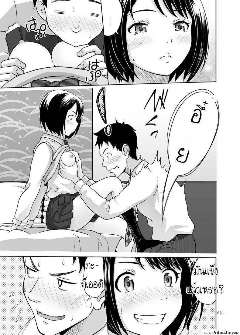 อ่านโดจิน ทดลองแผนเดท [antyuumosaku (Malcorond)] Meikkousei na Syoujo no Ehon (อ่านฟรี) หน้าที่ 20