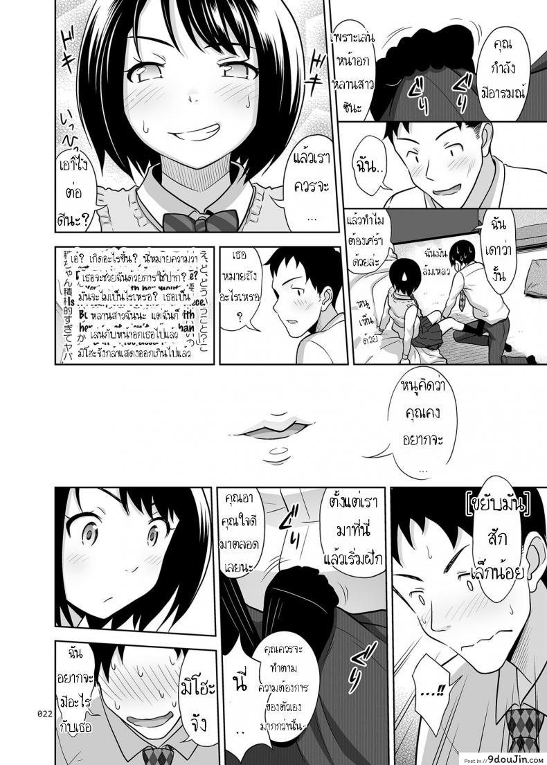 อ่านโดจิน ทดลองแผนเดท [antyuumosaku (Malcorond)] Meikkousei na Syoujo no Ehon (อ่านฟรี) หน้าที่ 21
