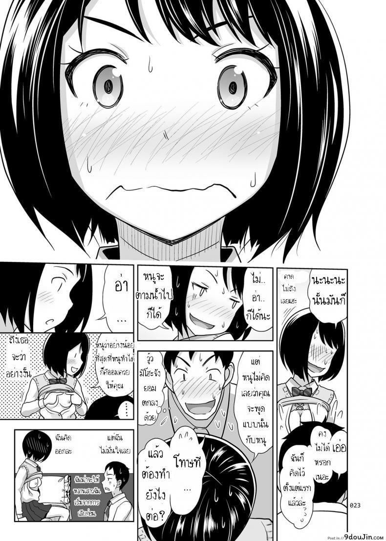 อ่านโดจิน ทดลองแผนเดท [antyuumosaku (Malcorond)] Meikkousei na Syoujo no Ehon (อ่านฟรี) หน้าที่ 22