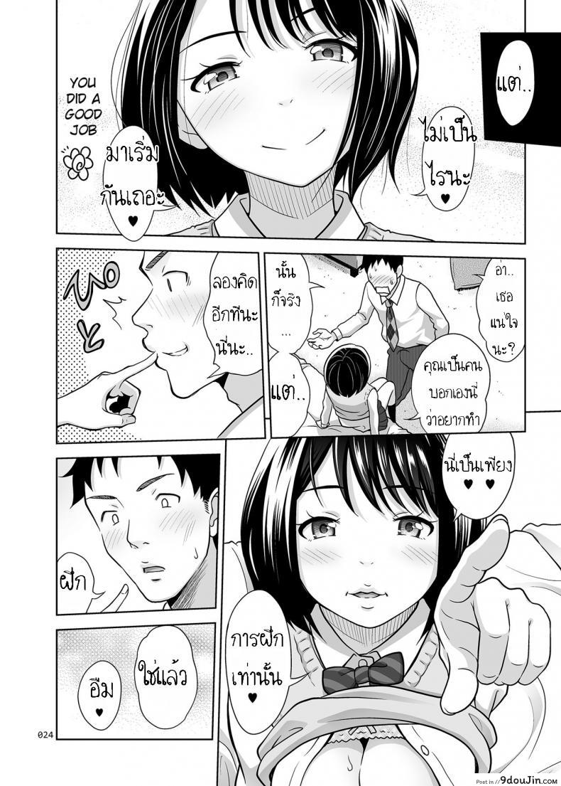 อ่านโดจิน ทดลองแผนเดท [antyuumosaku (Malcorond)] Meikkousei na Syoujo no Ehon (อ่านฟรี) หน้าที่ 23