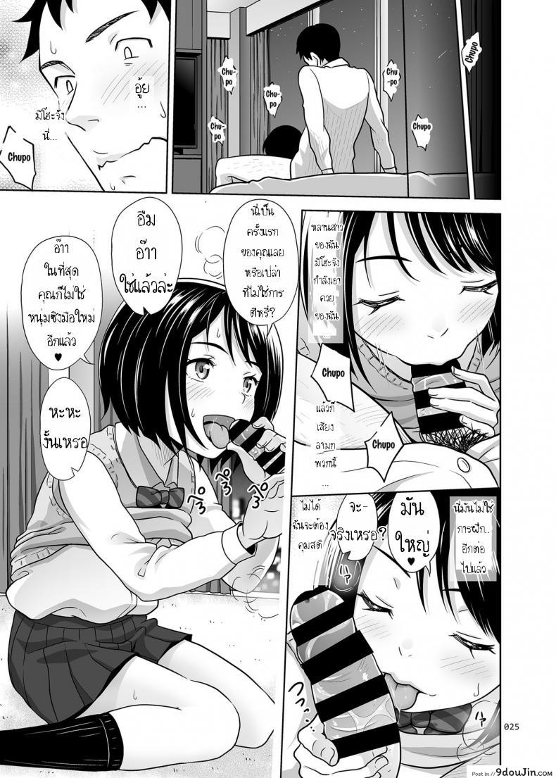 อ่านโดจิน ทดลองแผนเดท [antyuumosaku (Malcorond)] Meikkousei na Syoujo no Ehon (อ่านฟรี) หน้าที่ 24