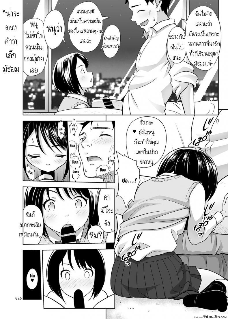 อ่านโดจิน ทดลองแผนเดท [antyuumosaku (Malcorond)] Meikkousei na Syoujo no Ehon (อ่านฟรี) หน้าที่ 25