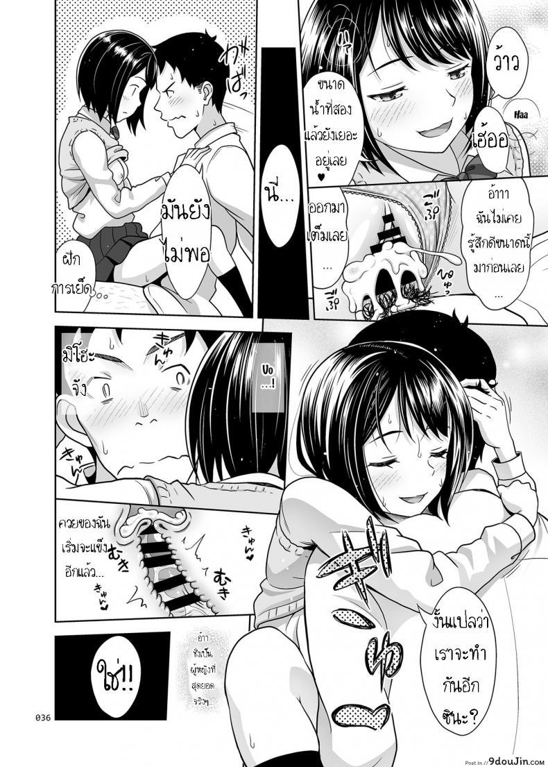 อ่านโดจิน ทดลองแผนเดท [antyuumosaku (Malcorond)] Meikkousei na Syoujo no Ehon (อ่านฟรี) หน้าที่ 35