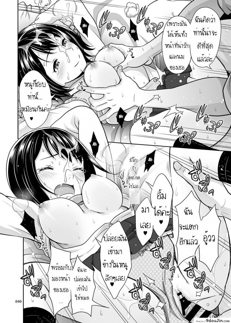 อ่านโดจิน ทดลองแผนเดท [antyuumosaku (Malcorond)] Meikkousei na Syoujo no Ehon (อ่านฟรี) หน้าที่ 39