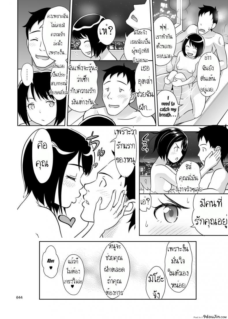 อ่านโดจิน ทดลองแผนเดท [antyuumosaku (Malcorond)] Meikkousei na Syoujo no Ehon (อ่านฟรี) หน้าที่ 43