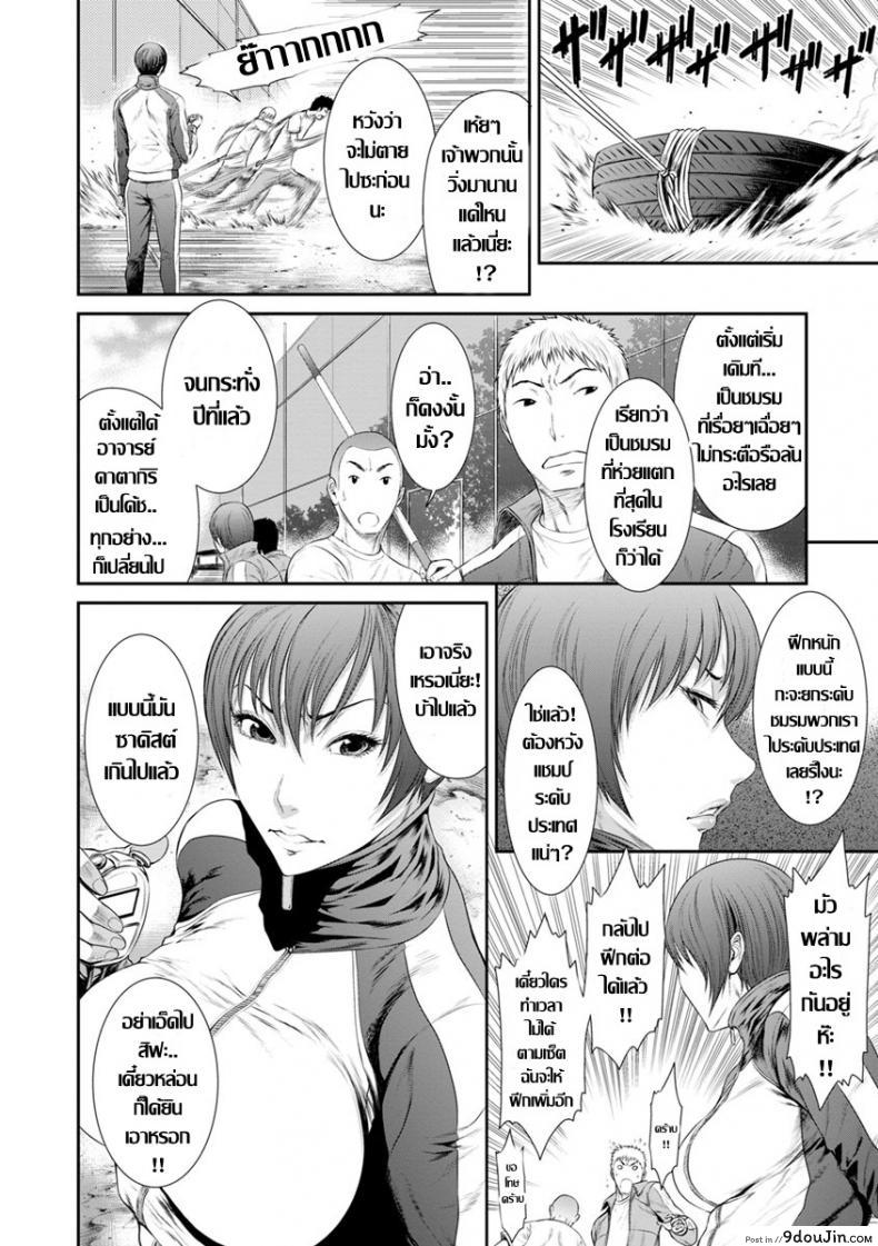 อ่านโดจิน ร้อนรักโค้ชสาวไฟแรงสูง [Sunagawa Tara] Houkago no Kedamono-tachi หน้าที่ 2