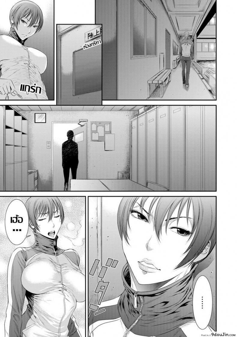 อ่านโดจิน ร้อนรักโค้ชสาวไฟแรงสูง [Sunagawa Tara] Houkago no Kedamono-tachi หน้าที่ 3