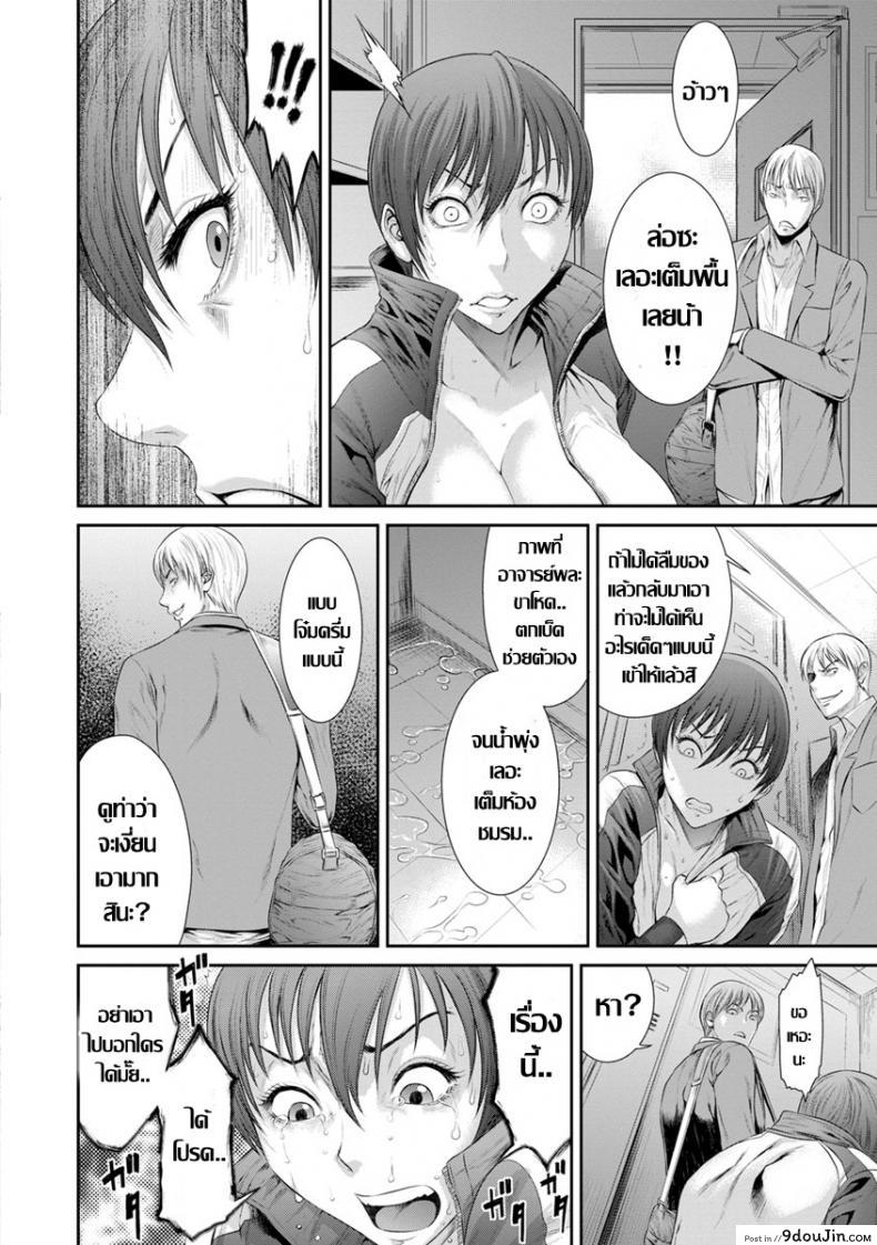 อ่านโดจิน ร้อนรักโค้ชสาวไฟแรงสูง [Sunagawa Tara] Houkago no Kedamono-tachi (แปลไทย) หน้าที่ 8