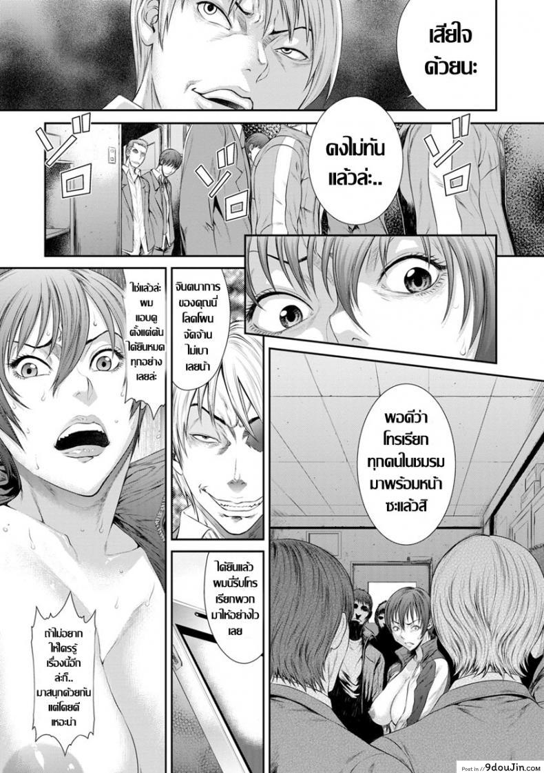 อ่านโดจิน ร้อนรักโค้ชสาวไฟแรงสูง [Sunagawa Tara] Houkago no Kedamono-tachi (แปลไทย) หน้าที่ 9