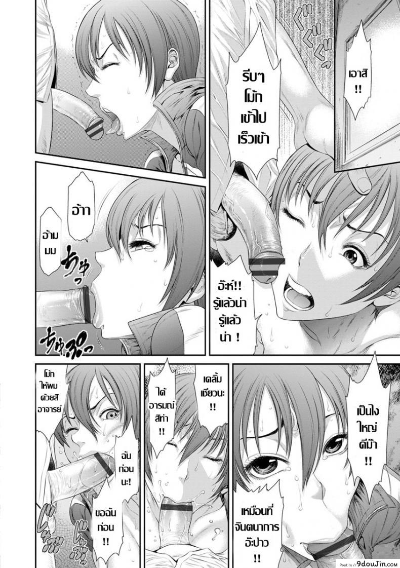 อ่านโดจิน ร้อนรักโค้ชสาวไฟแรงสูง [Sunagawa Tara] Houkago no Kedamono-tachi (แปลไทย) หน้าที่ 10