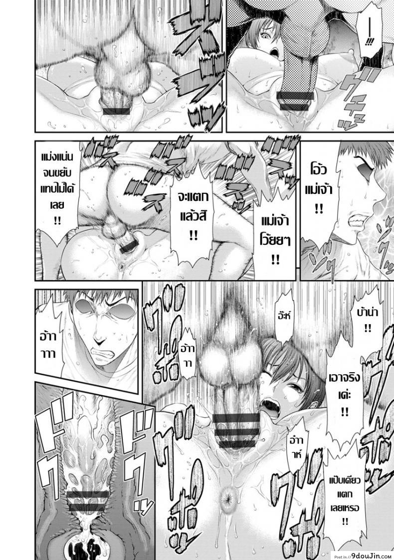 อ่านโดจิน ร้อนรักโค้ชสาวไฟแรงสูง [Sunagawa Tara] Houkago no Kedamono-tachi (แปลไทย) หน้าที่ 14