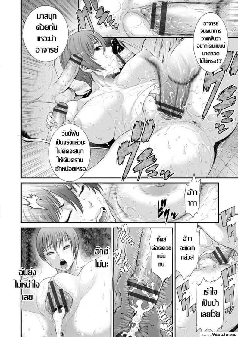 อ่านโดจิน ร้อนรักโค้ชสาวไฟแรงสูง [Sunagawa Tara] Houkago no Kedamono-tachi (แปลไทย) หน้าที่ 16