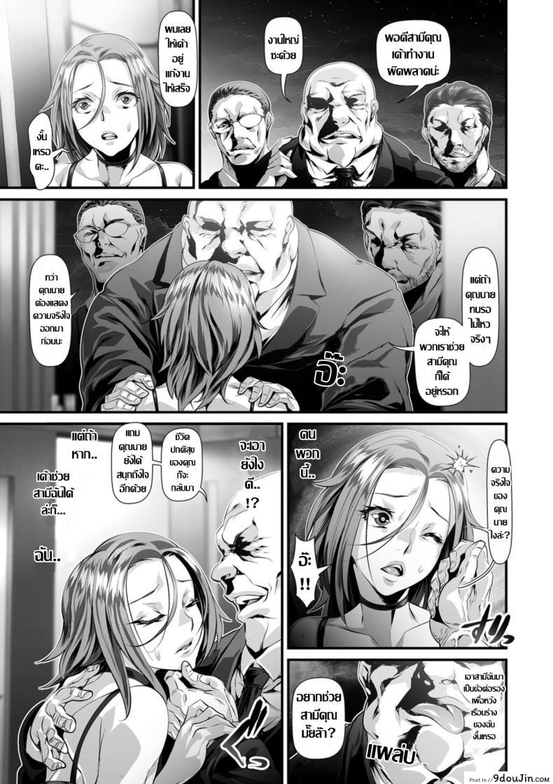 อ่านโดจิน ภรรยาใจเด็ด ผู้เสียสละ [Tes Mel] Kenagena Okusan หน้าที่ 3