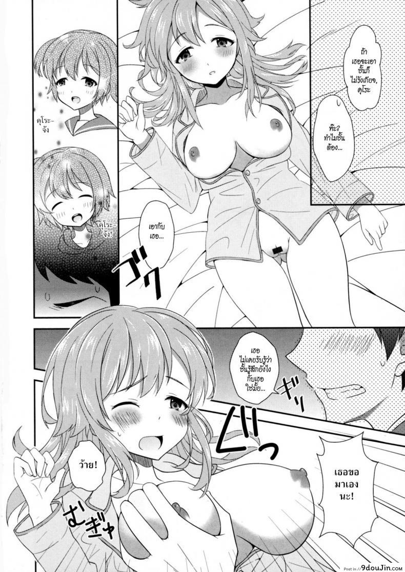 อ่านโดจิน เมื่อเพื่อนสมัยสาวน้อยของผมกลายเป็นสาวหวาน [Amu] Osananajimi wa Mitsu no Aji (แปลไทย) หน้าที่ 6
