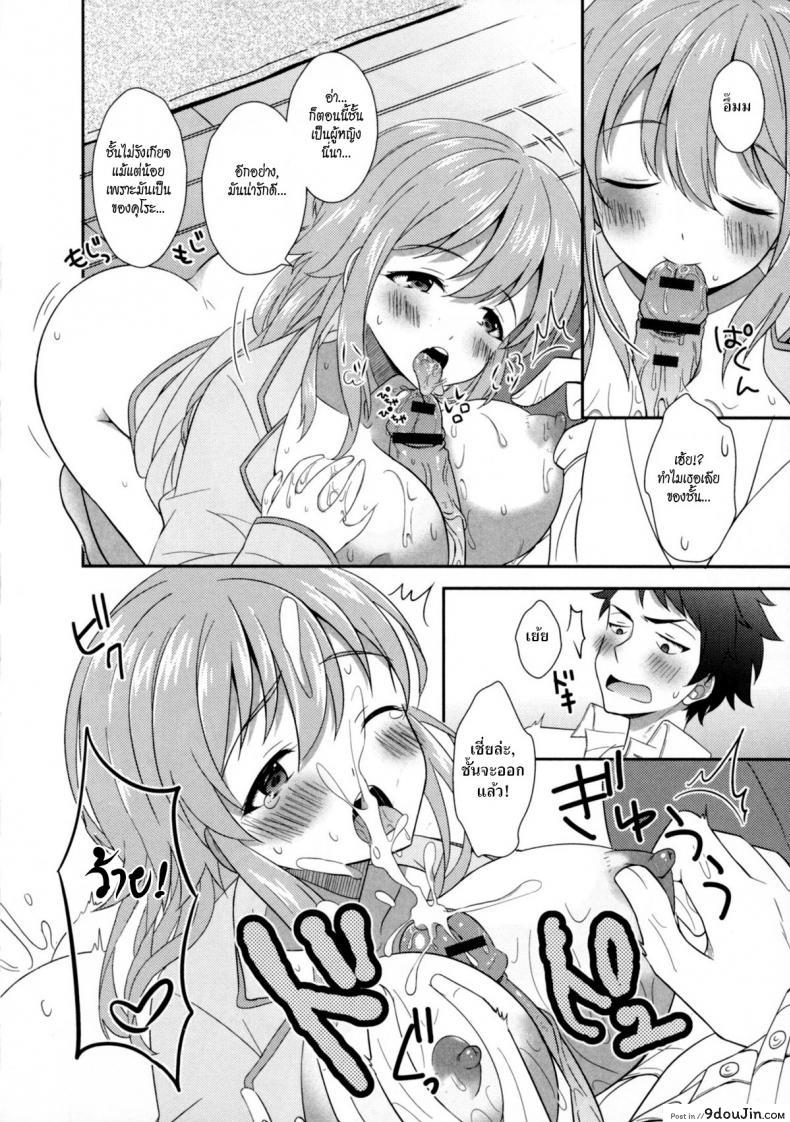 อ่านโดจิน เมื่อเพื่อนสมัยสาวน้อยของผมกลายเป็นสาวหวาน [Amu] Osananajimi wa Mitsu no Aji (แปลไทย) หน้าที่ 10