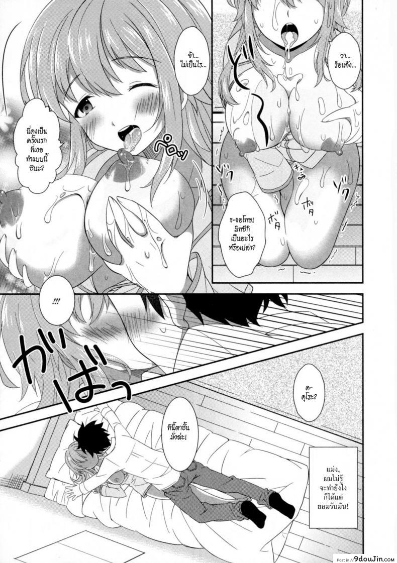 อ่านโดจิน เมื่อเพื่อนสมัยสาวน้อยของผมกลายเป็นสาวหวาน [Amu] Osananajimi wa Mitsu no Aji (แปลไทย) หน้าที่ 11