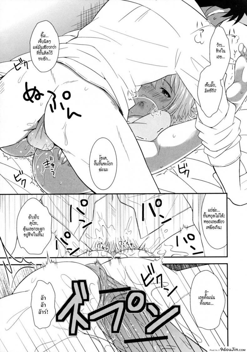 อ่านโดจิน เมื่อเพื่อนสมัยสาวน้อยของผมกลายเป็นสาวหวาน [Amu] Osananajimi wa Mitsu no Aji (แปลไทย) หน้าที่ 15