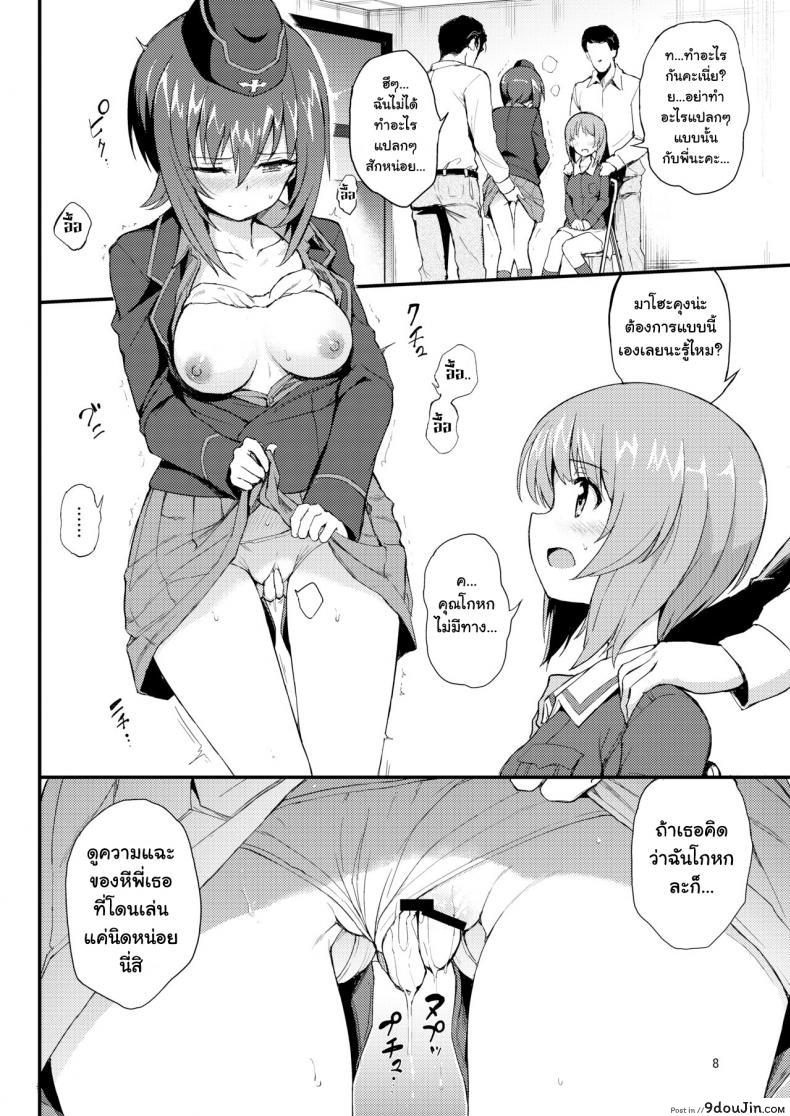 อ่านโดจิน เพื่อการฝึกซ้อม [Kyockchokyock (Kyockcho)] Nishizumi Shimai Ryoujoku – Nishizumi Sisters Sexual Assault (แปลไทย) หน้าที่ 6