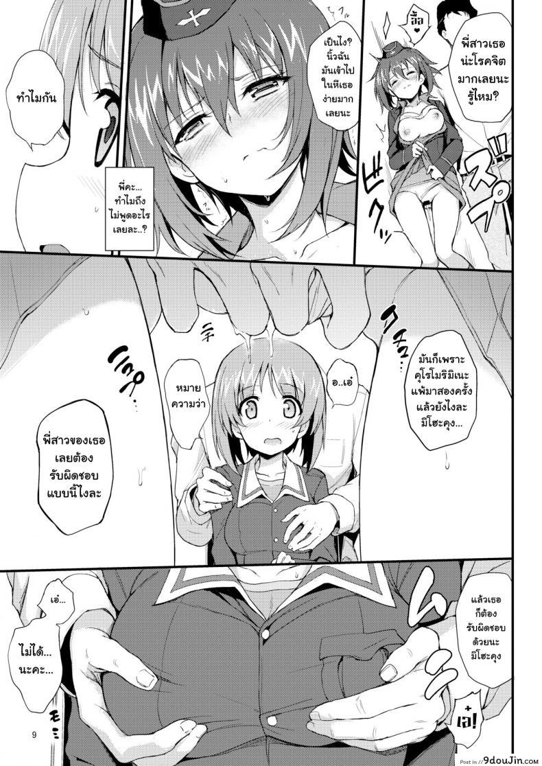 อ่านโดจิน เพื่อการฝึกซ้อม [Kyockchokyock (Kyockcho)] Nishizumi Shimai Ryoujoku – Nishizumi Sisters Sexual Assault (แปลไทย) หน้าที่ 7