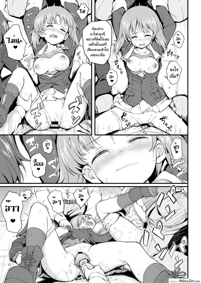 อ่านโดจิน เพื่อการฝึกซ้อม [Kyockchokyock (Kyockcho)] Nishizumi Shimai Ryoujoku – Nishizumi Sisters Sexual Assault (แปลไทย) หน้าที่ 15