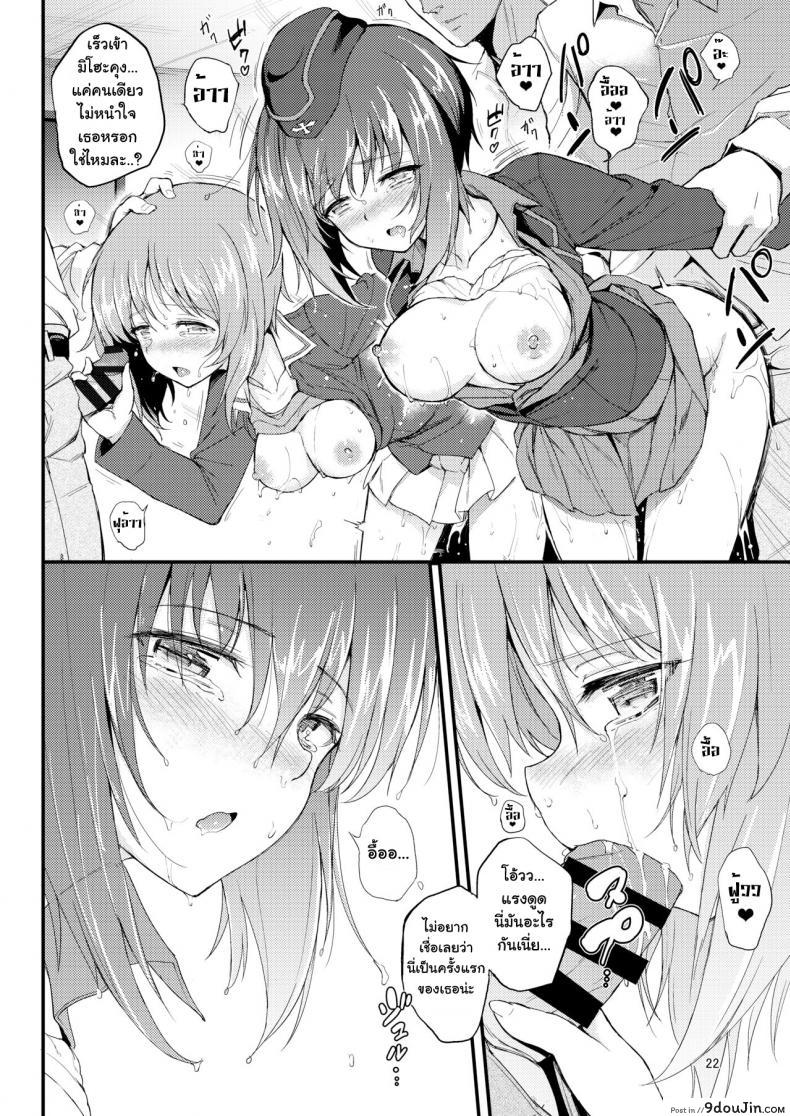 อ่านโดจิน เพื่อการฝึกซ้อม [Kyockchokyock (Kyockcho)] Nishizumi Shimai Ryoujoku – Nishizumi Sisters Sexual Assault (แปลไทย) หน้าที่ 20
