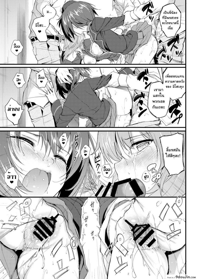 อ่านโดจิน เพื่อการฝึกซ้อม [Kyockchokyock (Kyockcho)] Nishizumi Shimai Ryoujoku – Nishizumi Sisters Sexual Assault (แปลไทย) หน้าที่ 21