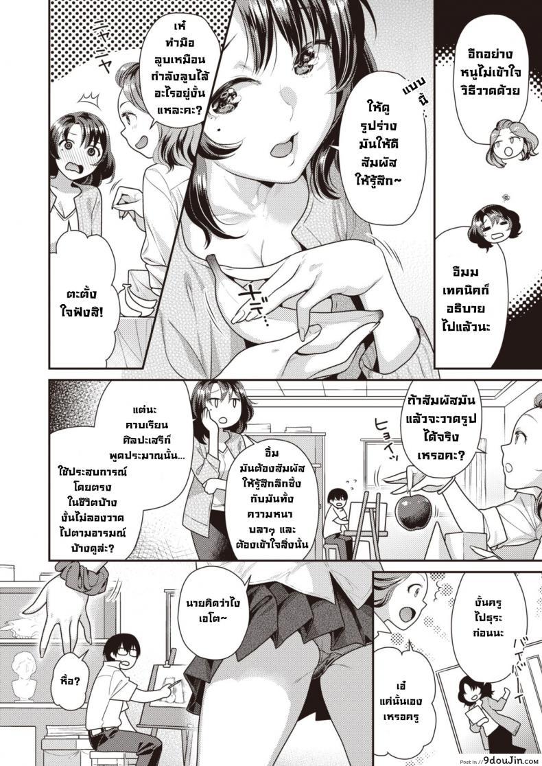 อ่านโดจิน สเก็ตภาพเธอครั้งแรก [Nekomata naomi] Hajimete Dessan หน้าที่ 2