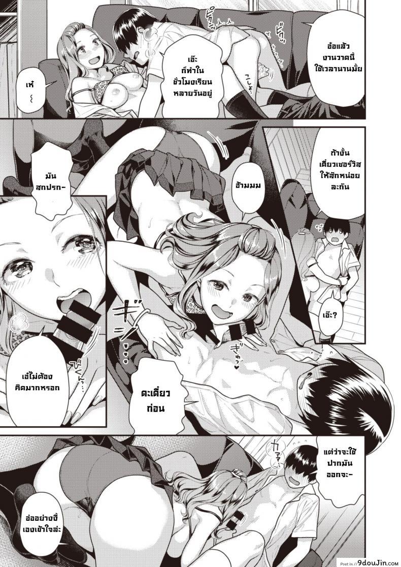 อ่านโดจิน สเก็ตภาพเธอครั้งแรก [Nekomata naomi] Hajimete Dessan (อ่านฟรี) หน้าที่ 11