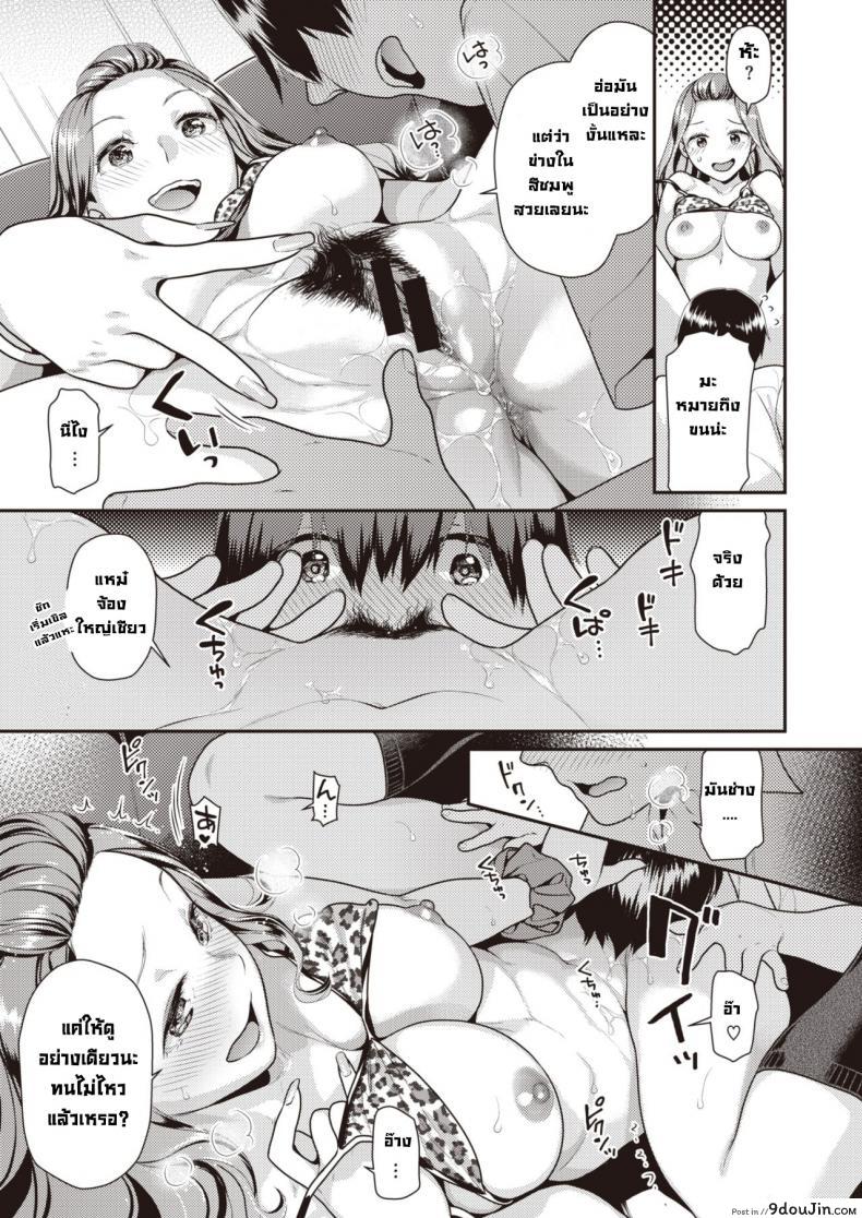 อ่านโดจิน สเก็ตภาพเธอครั้งแรก [Nekomata naomi] Hajimete Dessan (อ่านฟรี) หน้าที่ 13